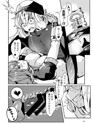 [パノラマ通信局 (瑠璃ららこ)] 総集編(1) 2020～2024FG●ぐだ子(Fate／Grand Order)_140_beiv