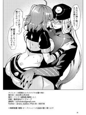 [パノラマ通信局 (瑠璃ららこ)] 総集編(1) 2020～2024FG●ぐだ子(Fate／Grand Order)_142_cabl