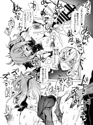 [パノラマ通信局 (瑠璃ららこ)] 総集編(1) 2020～2024FG●ぐだ子(Fate／Grand Order)_153_bwoq