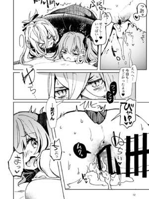 [パノラマ通信局 (瑠璃ららこ)] 総集編(1) 2020～2024FG●ぐだ子(Fate／Grand Order)_155_mpom