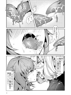 [パノラマ通信局 (瑠璃ららこ)] 総集編(1) 2020～2024FG●ぐだ子(Fate／Grand Order)_162_biuj