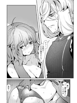 [パノラマ通信局 (瑠璃ららこ)] 総集編(1) 2020～2024FG●ぐだ子(Fate／Grand Order)_166_uyxs