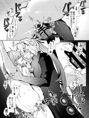 [パノラマ通信局 (瑠璃ららこ)] 総集編(1) 2020～2024FG●ぐだ子(Fate／Grand Order)_172_xgkt