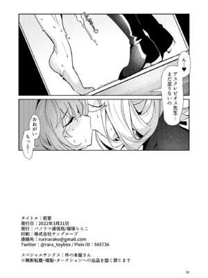 [パノラマ通信局 (瑠璃ららこ)] 総集編(1) 2020～2024FG●ぐだ子(Fate／Grand Order)_175_gtvk