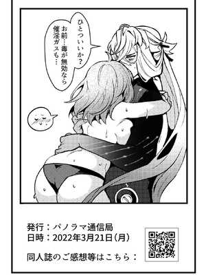 [パノラマ通信局 (瑠璃ららこ)] 総集編(1) 2020～2024FG●ぐだ子(Fate／Grand Order)_176_tste