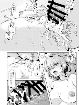 [パノラマ通信局 (瑠璃ららこ)] 総集編(1) 2020～2024FG●ぐだ子(Fate／Grand Order)_196_mrjm