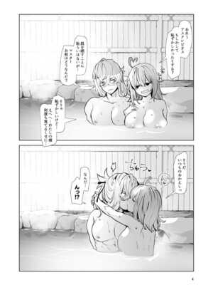 [パノラマ通信局 (瑠璃ららこ)] 総集編(1) 2020～2024FG●ぐだ子(Fate／Grand Order)_224_ofia