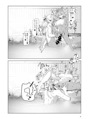 [パノラマ通信局 (瑠璃ららこ)] 総集編(1) 2020～2024FG●ぐだ子(Fate／Grand Order)_226_egmd