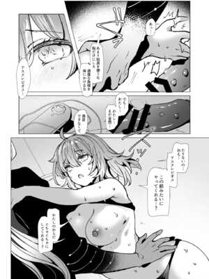 [パノラマ通信局 (瑠璃ららこ)] 総集編(1) 2020～2024FG●ぐだ子(Fate／Grand Order)_236_hdpd