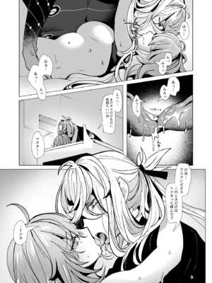 [パノラマ通信局 (瑠璃ららこ)] 総集編(1) 2020～2024FG●ぐだ子(Fate／Grand Order)_238_kllx