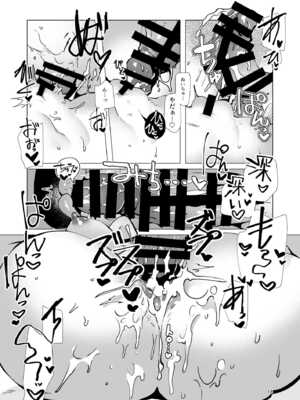 [パノラマ通信局 (瑠璃ららこ)] 総集編(1) 2020～2024FG●ぐだ子(Fate／Grand Order)_248_myyo