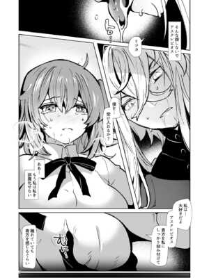 [パノラマ通信局 (瑠璃ららこ)] 総集編(1) 2020～2024FG●ぐだ子(Fate／Grand Order)_259_pxci