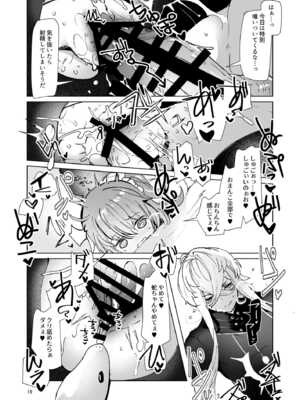 [パノラマ通信局 (瑠璃ららこ)] 総集編(1) 2020～2024FG●ぐだ子(Fate／Grand Order)_271_phpc
