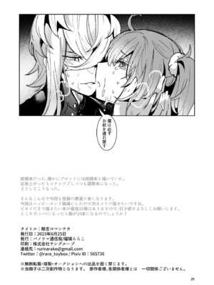 [パノラマ通信局 (瑠璃ららこ)] 総集編(1) 2020～2024FG●ぐだ子(Fate／Grand Order)_278_xtbw