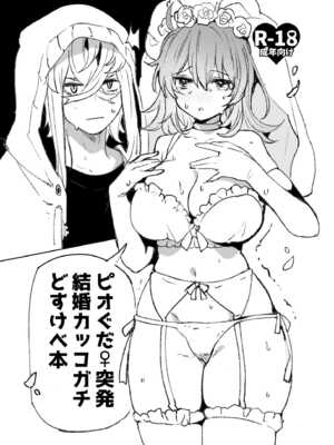 [パノラマ通信局 (瑠璃ららこ)] 総集編(1) 2020～2024FG●ぐだ子(Fate／Grand Order)_280_ysyq