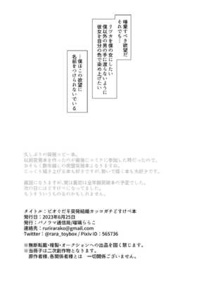 [パノラマ通信局 (瑠璃ららこ)] 総集編(1) 2020～2024FG●ぐだ子(Fate／Grand Order)_286_urxc