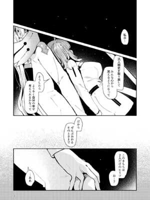 [パノラマ通信局 (瑠璃ららこ)] 総集編(1) 2020～2024FG●ぐだ子(Fate／Grand Order)_290_atqx