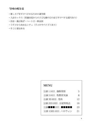 [パノラマ通信局 (瑠璃ららこ)] 総集編(1) 2020～2024FG●ぐだ子(Fate／Grand Order)_291_aquf