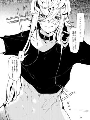 [パノラマ通信局 (瑠璃ららこ)] 総集編(1) 2020～2024FG●ぐだ子(Fate／Grand Order)_313_uvxm