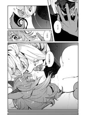 [パノラマ通信局 (瑠璃ららこ)] 総集編(1) 2020～2024FG●ぐだ子(Fate／Grand Order)_323_qxli