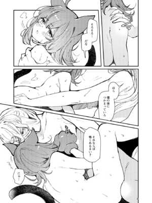 [パノラマ通信局 (瑠璃ららこ)] 総集編(1) 2020～2024FG●ぐだ子(Fate／Grand Order)_326_edgs