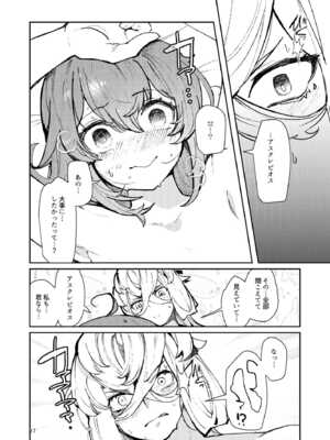 [パノラマ通信局 (瑠璃ららこ)] 総集編(1) 2020～2024FG●ぐだ子(Fate／Grand Order)_335_eqvc