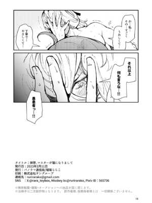 [パノラマ通信局 (瑠璃ららこ)] 総集編(1) 2020～2024FG●ぐだ子(Fate／Grand Order)_336_jbuh