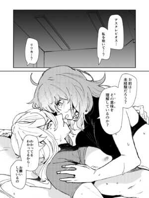 [パノラマ通信局 (瑠璃ららこ)] 総集編(1) 2020～2024FG●ぐだ子(Fate／Grand Order)_341_dxbj