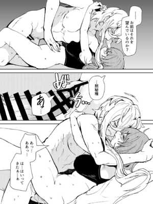 [パノラマ通信局 (瑠璃ららこ)] 総集編(1) 2020～2024FG●ぐだ子(Fate／Grand Order)_343_yjls