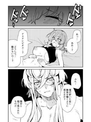 [パノラマ通信局 (瑠璃ららこ)] 総集編(1) 2020～2024FG●ぐだ子(Fate／Grand Order)_344_chyk