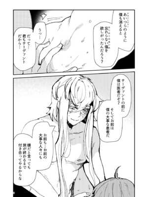 [パノラマ通信局 (瑠璃ららこ)] 総集編(1) 2020～2024FG●ぐだ子(Fate／Grand Order)_345_uxqm