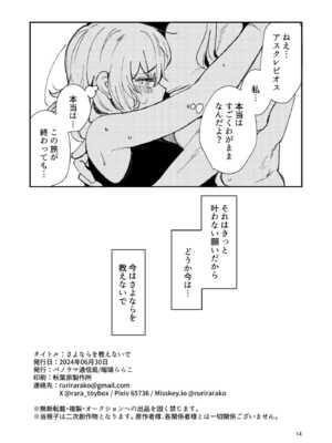 [パノラマ通信局 (瑠璃ららこ)] 総集編(1) 2020～2024FG●ぐだ子(Fate／Grand Order)_350_snbd