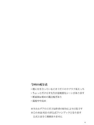 [パノラマ通信局 (瑠璃ららこ)] 総集編(1) 2020～2024FG●ぐだ子(Fate／Grand Order)_353_dwns