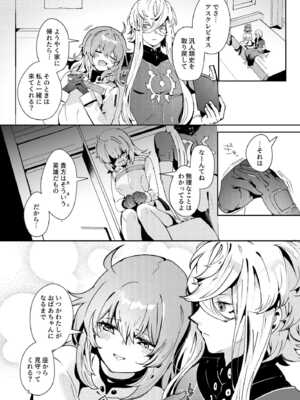 [パノラマ通信局 (瑠璃ららこ)] 総集編(1) 2020～2024FG●ぐだ子(Fate／Grand Order)_355_lbrd