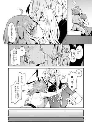 [パノラマ通信局 (瑠璃ららこ)] 総集編(1) 2020～2024FG●ぐだ子(Fate／Grand Order)_358_etnh