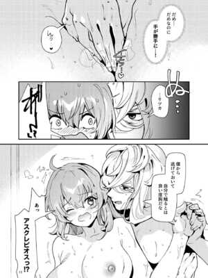 [パノラマ通信局 (瑠璃ららこ)] 総集編(1) 2020～2024FG●ぐだ子(Fate／Grand Order)_361_bvyn