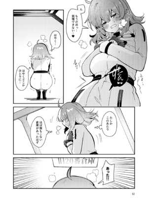 [パノラマ通信局 (瑠璃ららこ)] 総集編(1) 2020～2024FG●ぐだ子(Fate／Grand Order)_387_fjfa