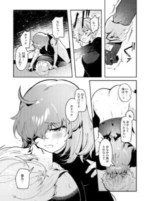 [パノラマ通信局 (瑠璃ららこ)] 総集編(1) 2020～2024FG●ぐだ子(Fate／Grand Order)_396_yreo