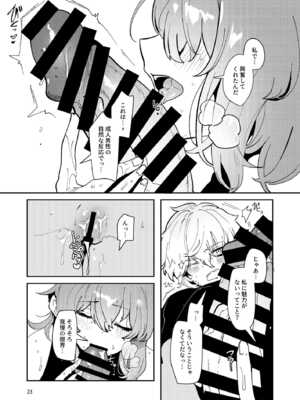 [パノラマ通信局 (瑠璃ららこ)] 総集編(1) 2020～2024FG●ぐだ子(Fate／Grand Order)_398_chpk