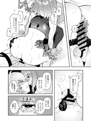 [パノラマ通信局 (瑠璃ららこ)] 総集編(1) 2020～2024FG●ぐだ子(Fate／Grand Order)_401_fmot