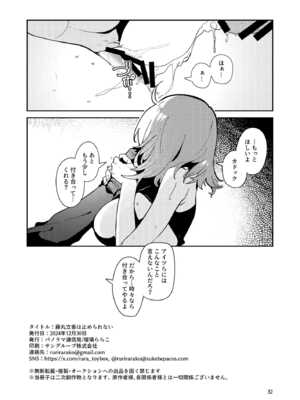 [パノラマ通信局 (瑠璃ららこ)] 総集編(1) 2020～2024FG●ぐだ子(Fate／Grand Order)_407_vups