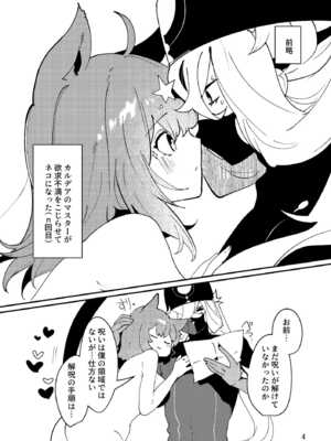 [パノラマ通信局 (瑠璃ららこ)] 総集編(1) 2020～2024FG●ぐだ子(Fate／Grand Order)_412_xtmj