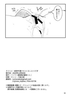 [パノラマ通信局 (瑠璃ららこ)] 総集編(1) 2020～2024FG●ぐだ子(Fate／Grand Order)_418_pnfl