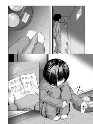 [ラインアウト (ろんどんこ )] せんせいやめて2 家庭訪問_03_fypa