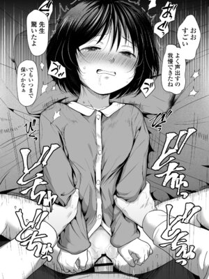 [ラインアウト (ろんどんこ )] せんせいやめて2 家庭訪問_27_opct