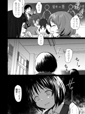 [ラインアウト (ろんどんこ )] せんせいやめて2 家庭訪問_31_lqbr