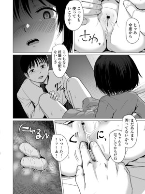 [ラインアウト (ろんどんこ )] せんせいやめて2 家庭訪問_35_mvqn