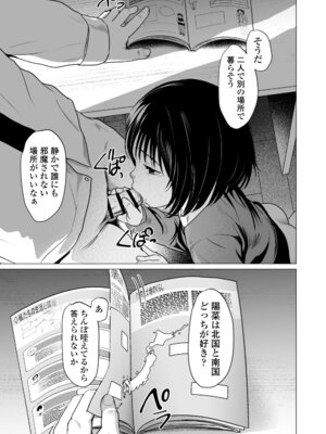 [ラインアウト (ろんどんこ )] せんせいやめて2 家庭訪問_50_wlgy