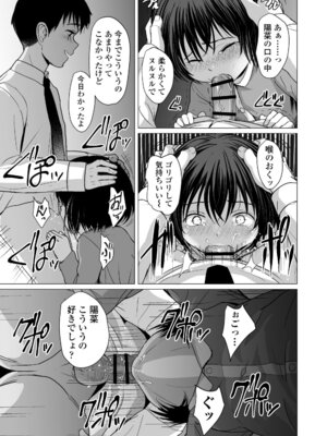 [ラインアウト (ろんどんこ )] せんせいやめて2 家庭訪問_52_wjlk