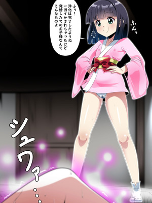 [妄想PushOn (Sirou)] 正義のヒロイン 聖巫女 お鈴外伝_16_jexl